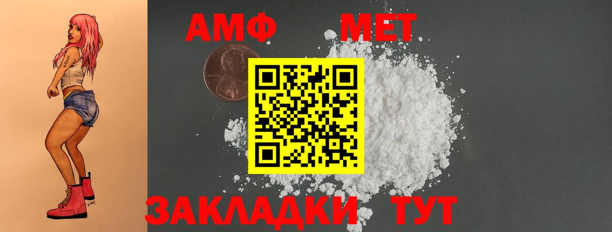 Амфетамин  Amphetamine Розовый  Вход с VPN  АМФЕТАМИН  Сунжа 