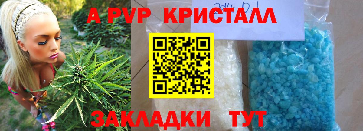 APVP Crystall  Вход с VPN  Сунжа  Alpha PVP  APVP Crystall 