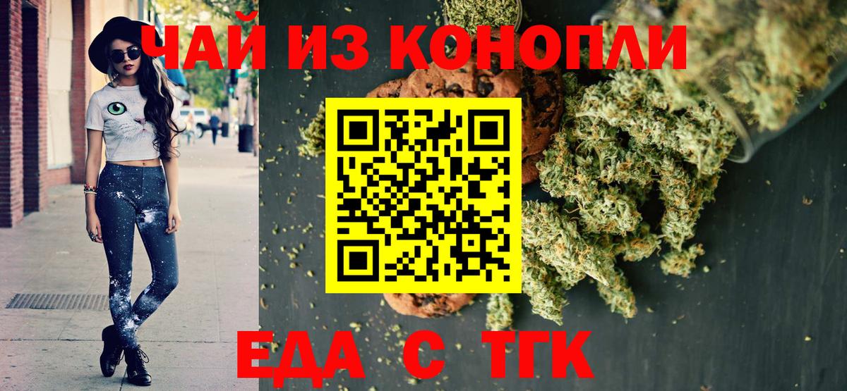 Сунжа  Canna-Cookies конопля  Вход с VPN 