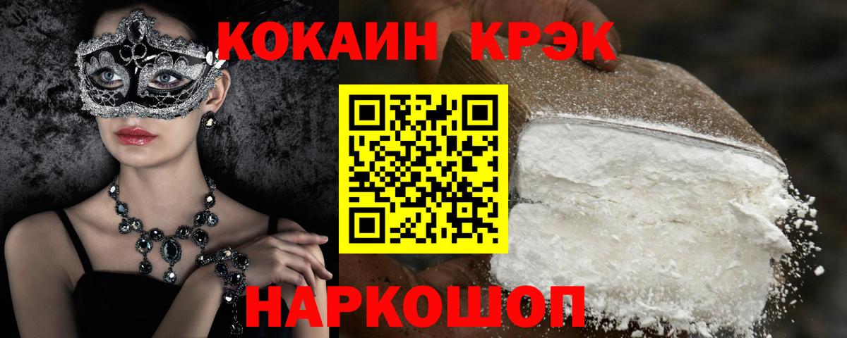 COCAIN 99%  COCAIN 98%  Вход с VPN  Сунжа 