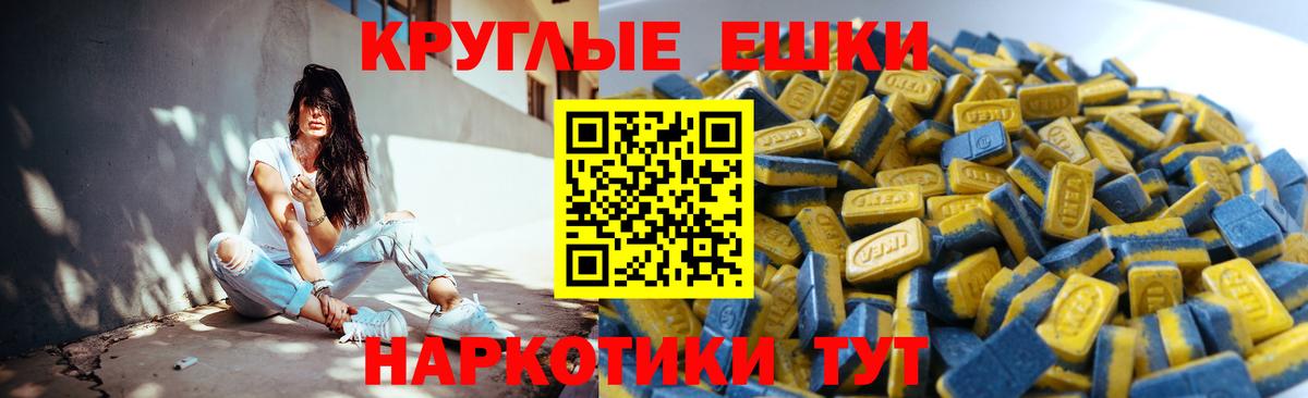 Экстази XTC  ЭКСТАЗИ Punisher  Сунжа  Вход с VPN 