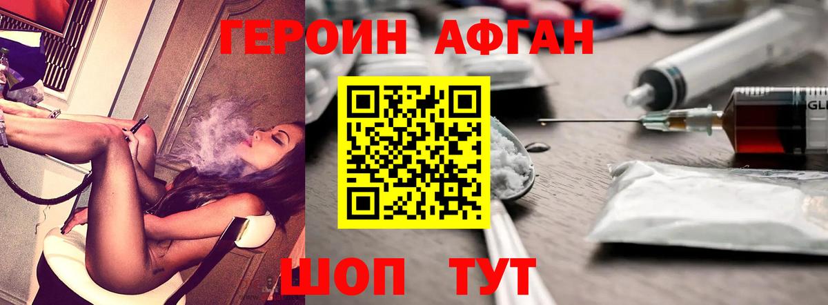ГЕРОИН гречка Сунжа