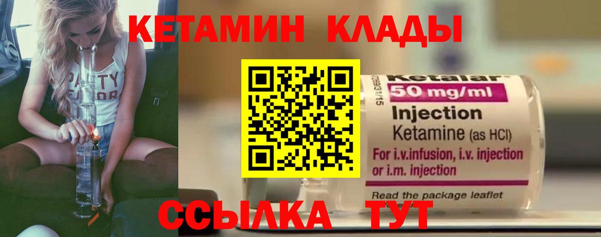 КЕТАМИН ketamine Сунжа
