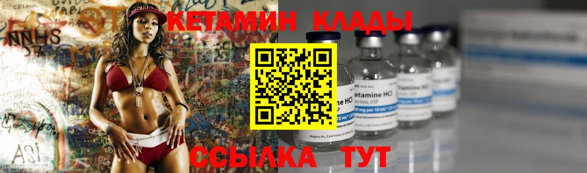Сунжа  Кетамин ketamine  КЕТАМИН ketamine  Вход с VPN 