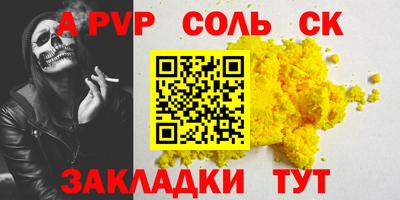 apvp Новокубанск