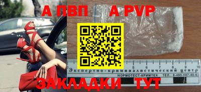 apvp Новокубанск