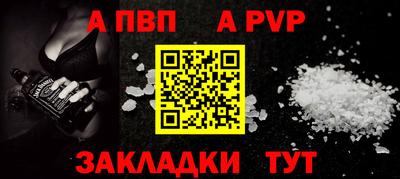 apvp Новокубанск