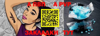 apvp Новокубанск
