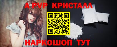 apvp Новокубанск