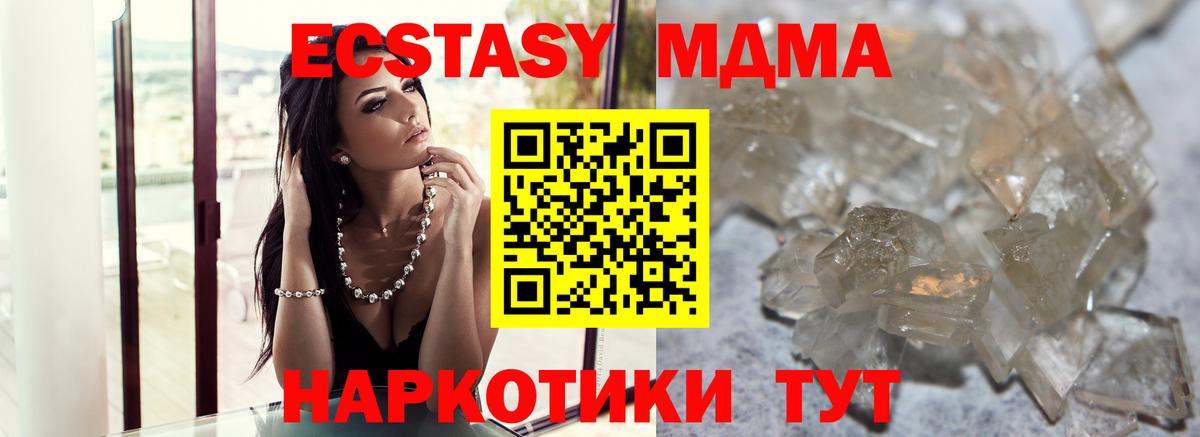 Сунжа  МДМА Molly  Вход с VPN 