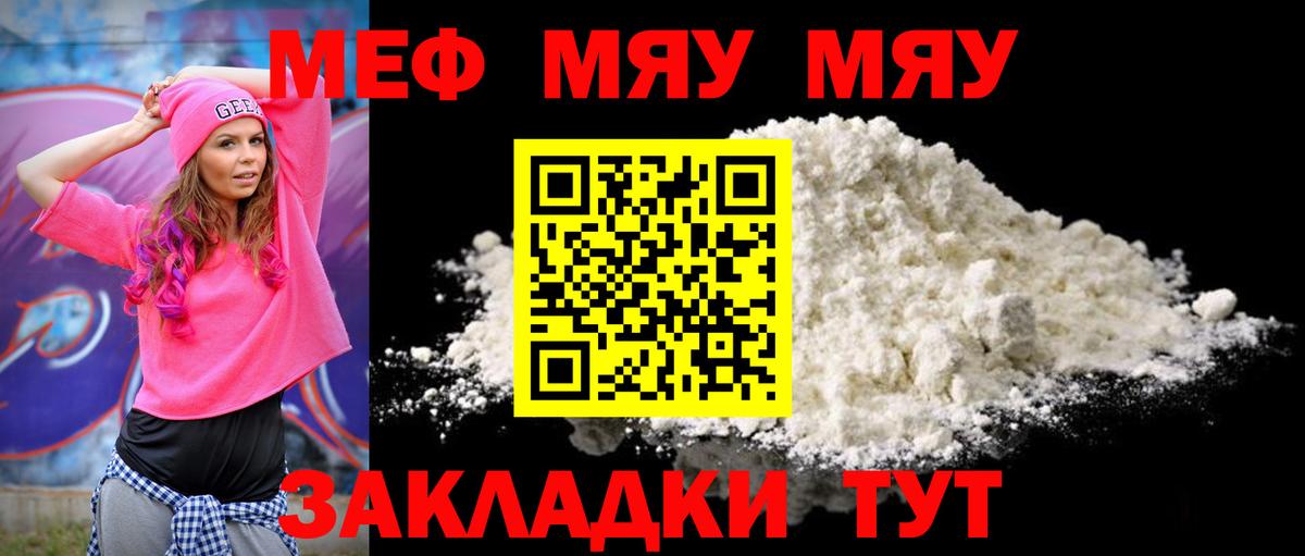 МЕФ мука Сунжа