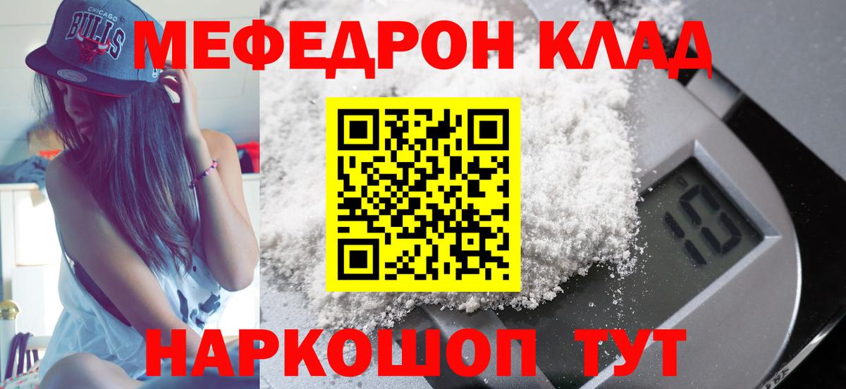Мефедрон мука  сколько стоит  Мефедрон mephedrone  МЕФ  Сунжа  Вход с VPN  МЯУ-МЯУ 