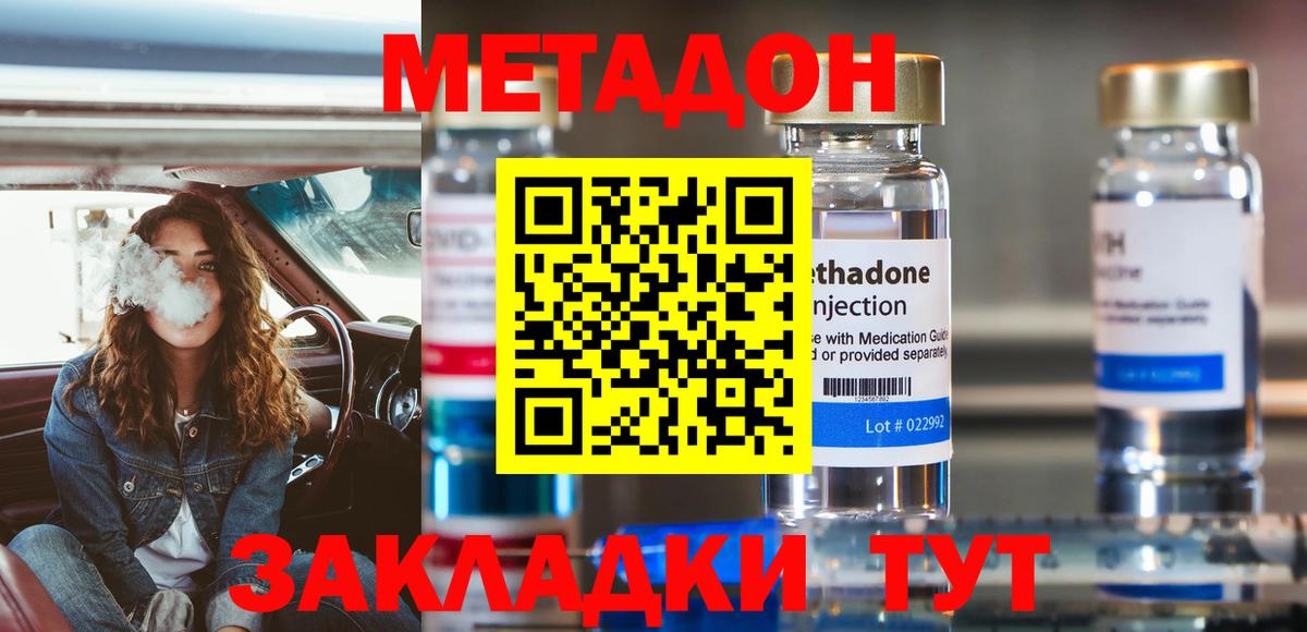 МЕТАДОН VHQ Сунжа