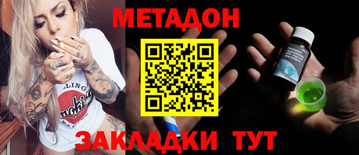 Метадон кристалл  Вход с VPN  blacksprut рабочий сайт  Сунжа 