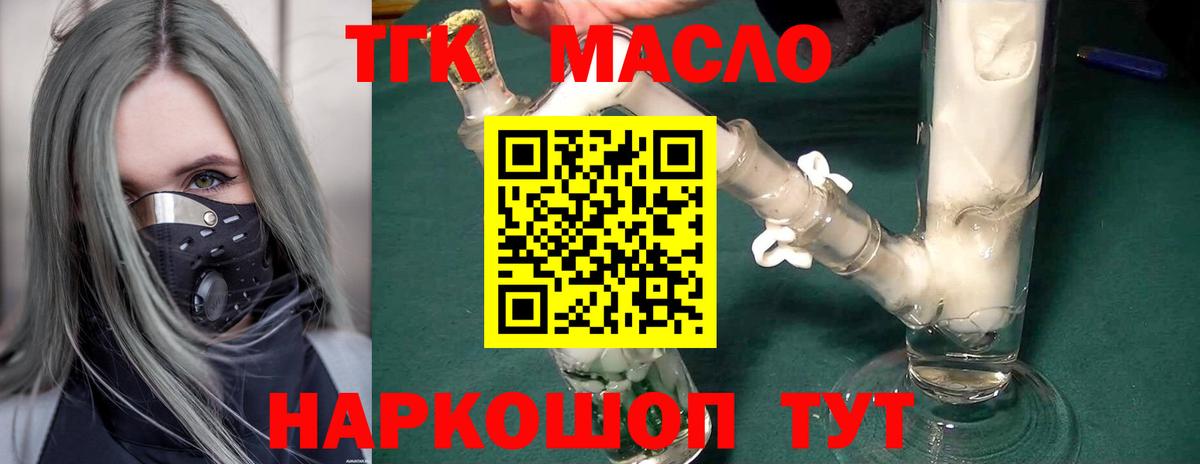 Сунжа  Дистиллят ТГК THC oil  ТГК вейп с тгк  Вход с VPN 